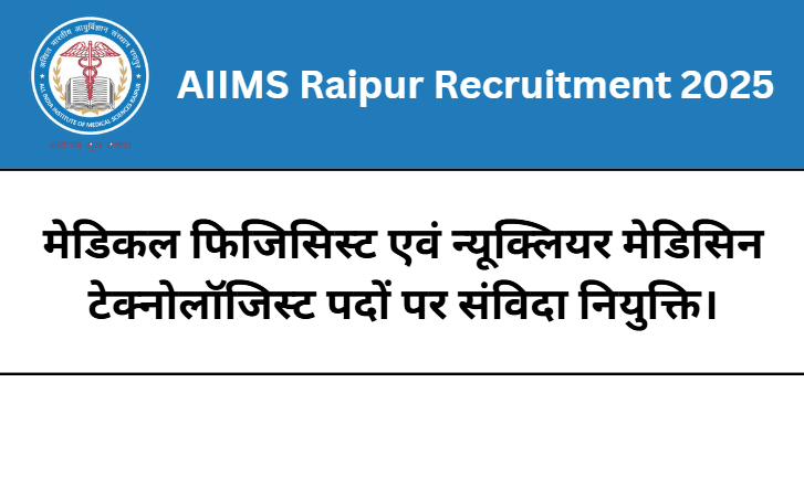 AIIMS Raipur Recruitment 2025