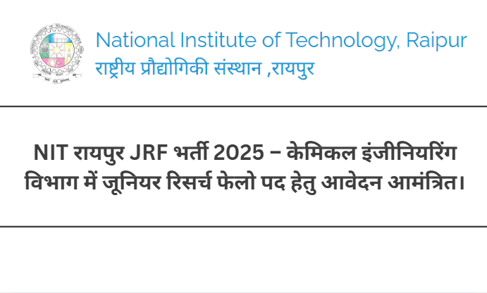 NIT Raipur Junior Research Fellow Vacancy 2025