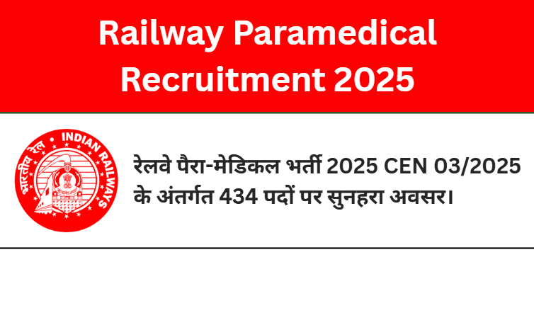 Railway Paramedical Recruitment 2025