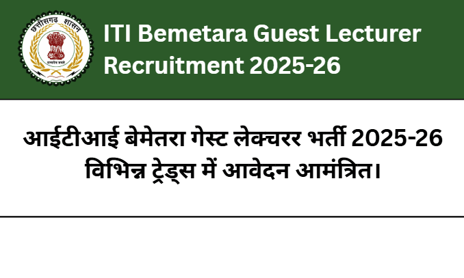 ITI Bemetara Guest Lecturer Recruitment 2025-26