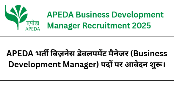 APEDA Recruitment 2025