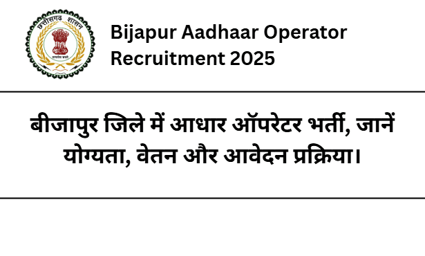 Bijapur Aadhaar Operator Recruitment 2025