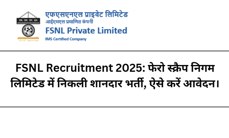 FSNL Recruitment 2025