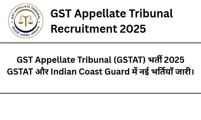 GST Appellate Tribunal (GSTAT) Recruitment 2025