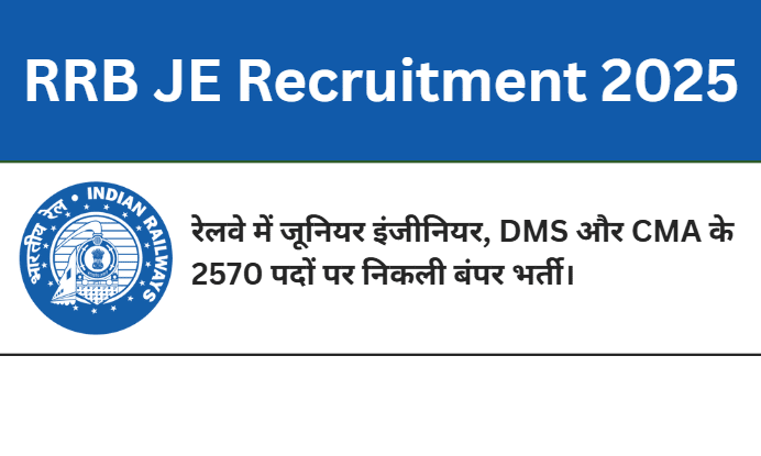 RRB JE Recruitment 2025