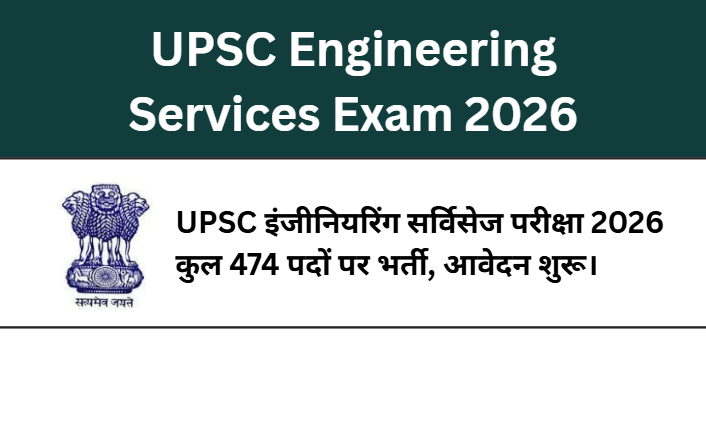UPSC Engineering Services Exam 2026